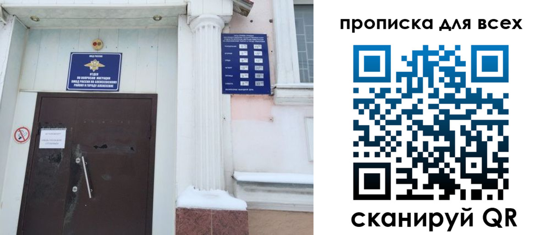 где прописаться в Зернограде